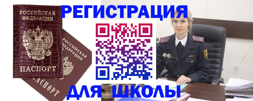 временная регистрация собственник в Свободном