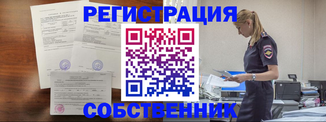 регистрация для школы в Свободном