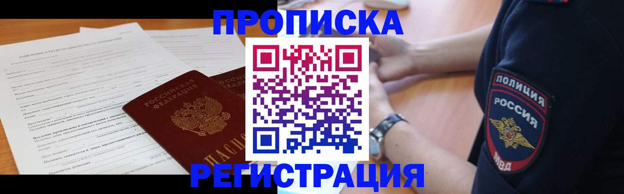 временная регистрация госуслуги в Свободном