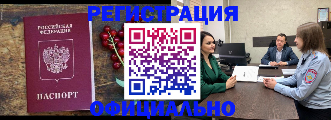 регистрация для школы в Свободном