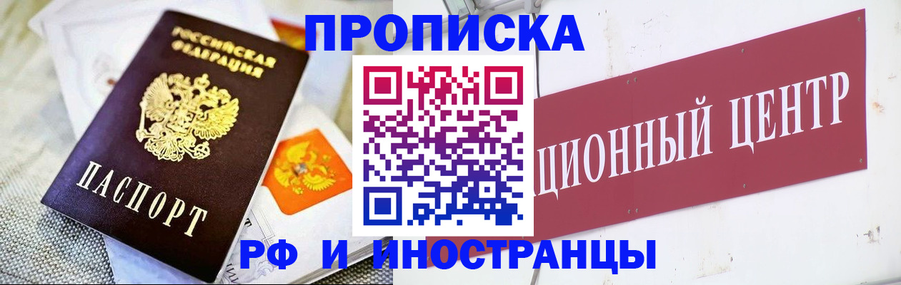 пропишу в квартире в Свободном